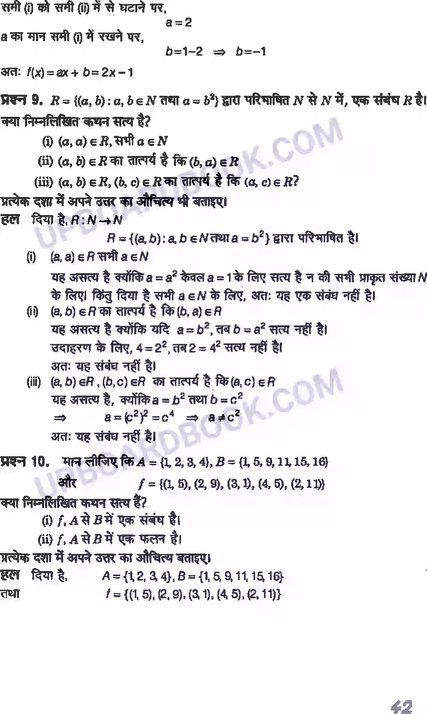 UP Board Solution Class 11 Maths 2. संबंध एवं फलन Image 14