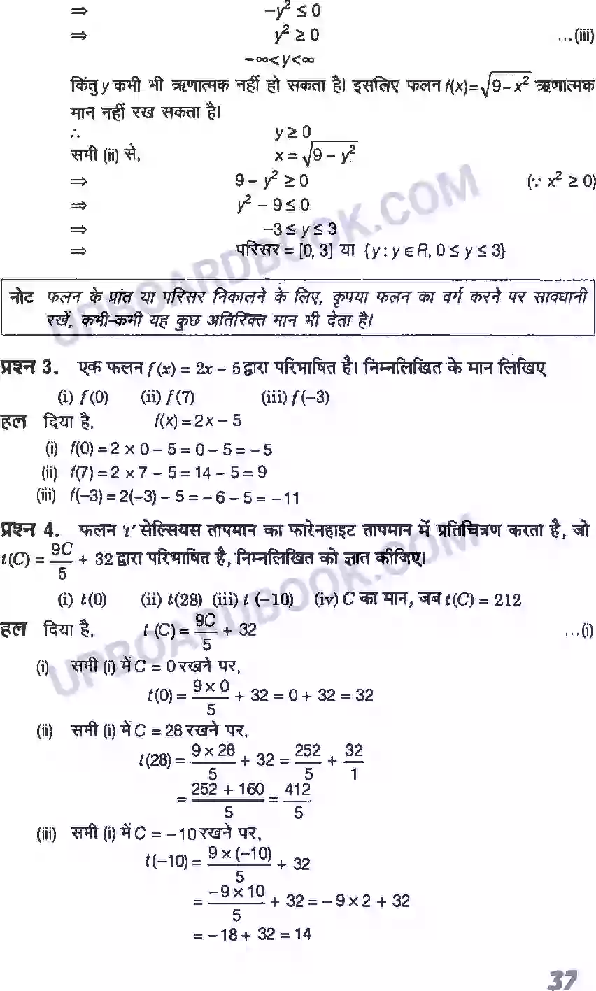 UP Board Solution Class 11 Maths 2. संबंध एवं फलन Image 9