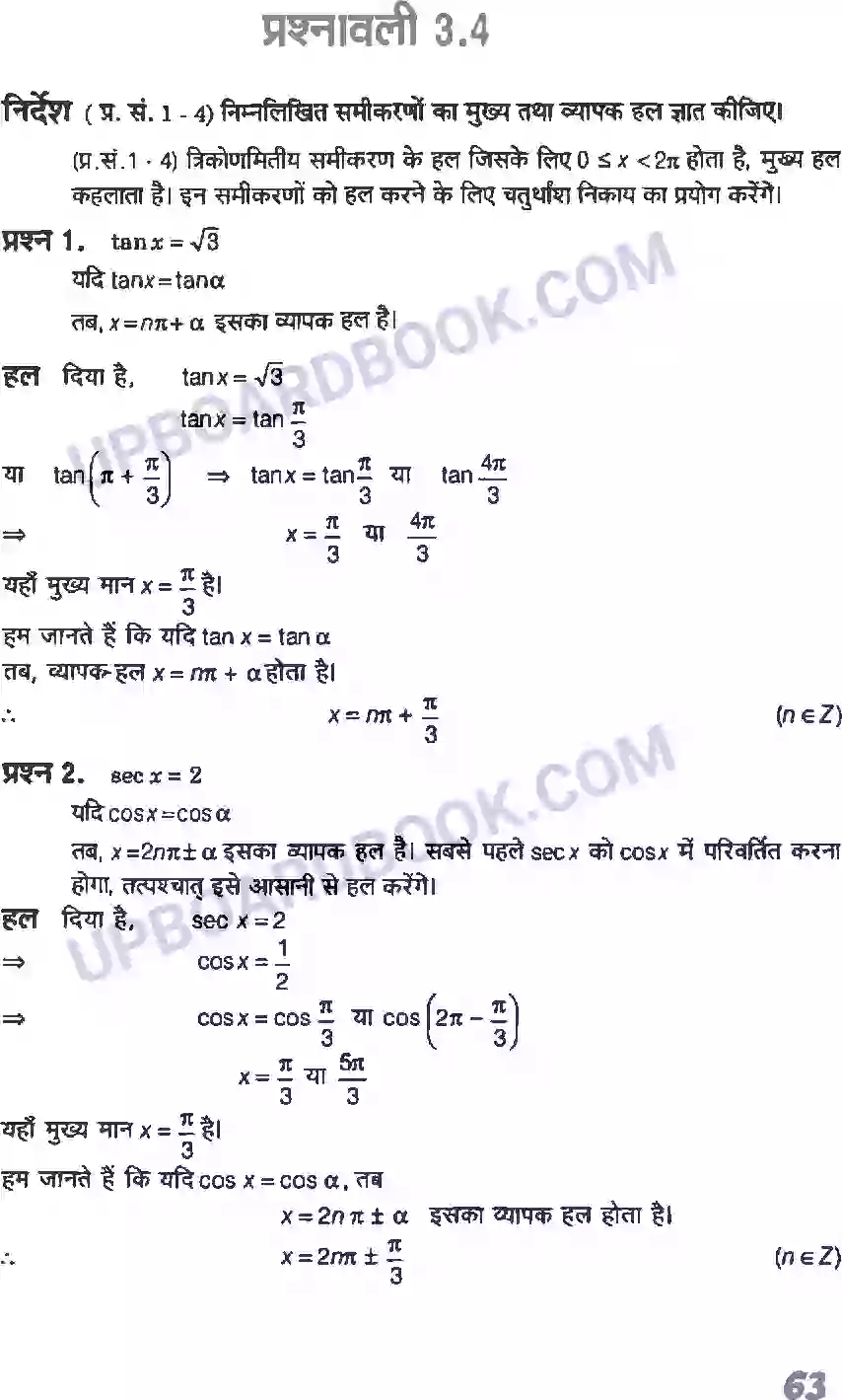 UP Board Solution class 11 Maths 3. त्रिकोणमितीय फलन Image 20