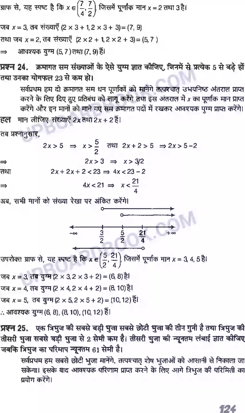 UP Board Solution class 11 Maths 6. रैखिक असमिकाएँ Image 12