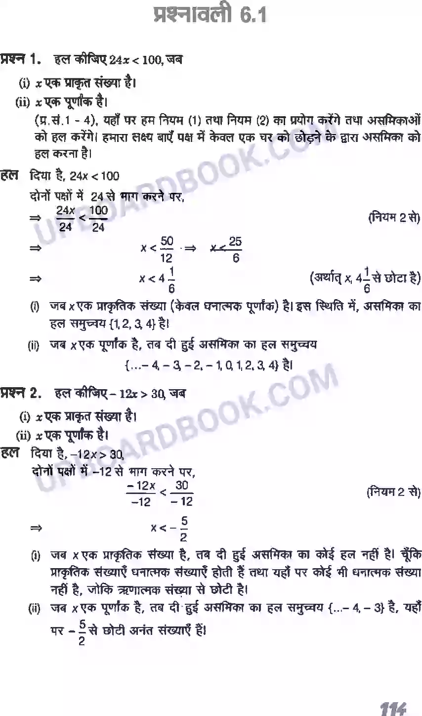 UP Board Solution class 11 Maths 6. रैखिक असमिकाएँ Image 2