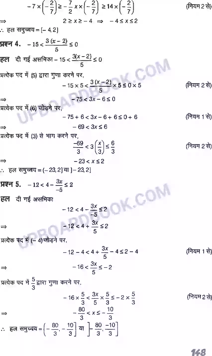 UP Board Solution class 11 Maths 6. रैखिक असमिकाएँ Image 36