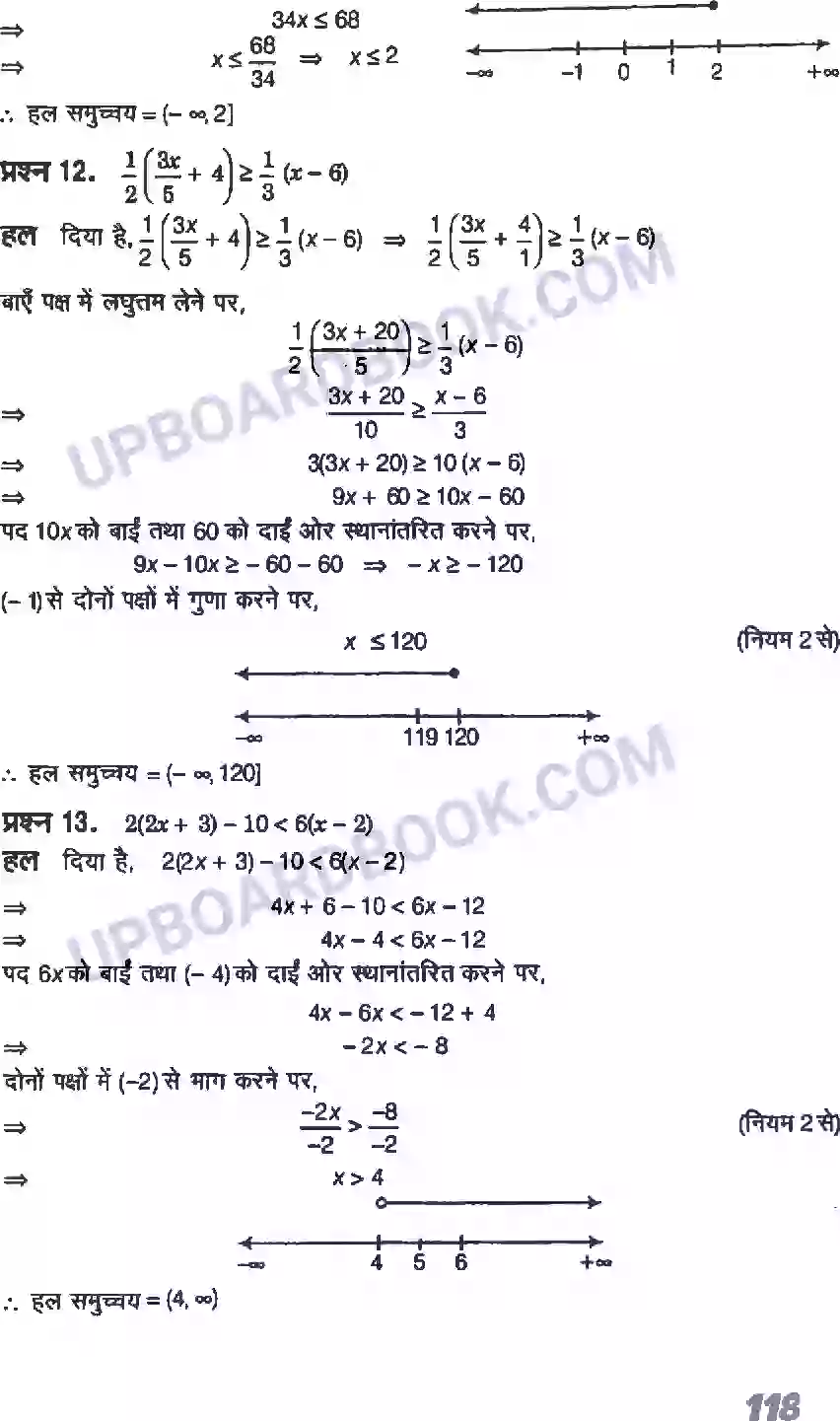 UP Board Solution class 11 Maths 6. रैखिक असमिकाएँ Image 6