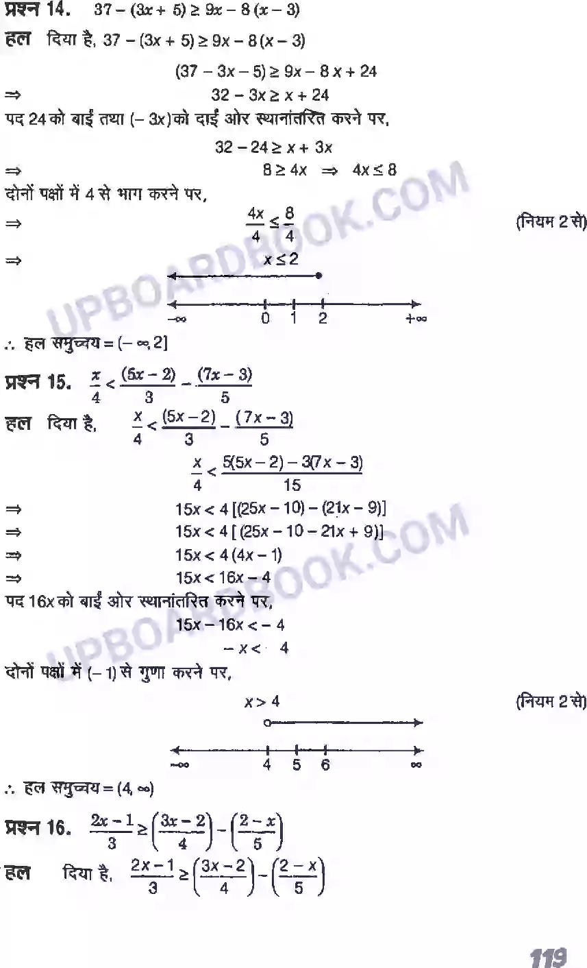 UP Board Solution class 11 Maths 6. रैखिक असमिकाएँ Image 7