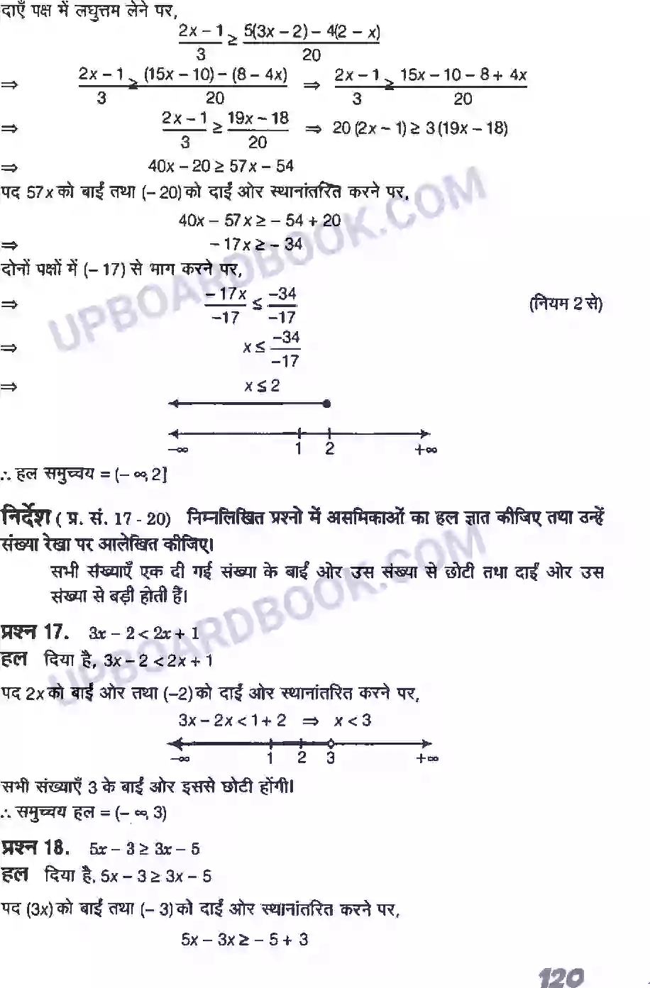 UP Board Solution class 11 Maths 6. रैखिक असमिकाएँ Image 8