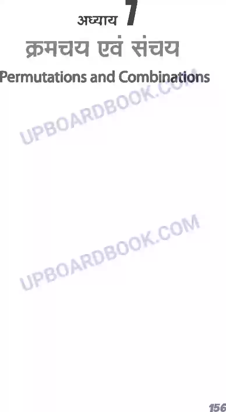 UP Board Solution Class 11 Maths 7. क्रमचय एवं संचय Image 1