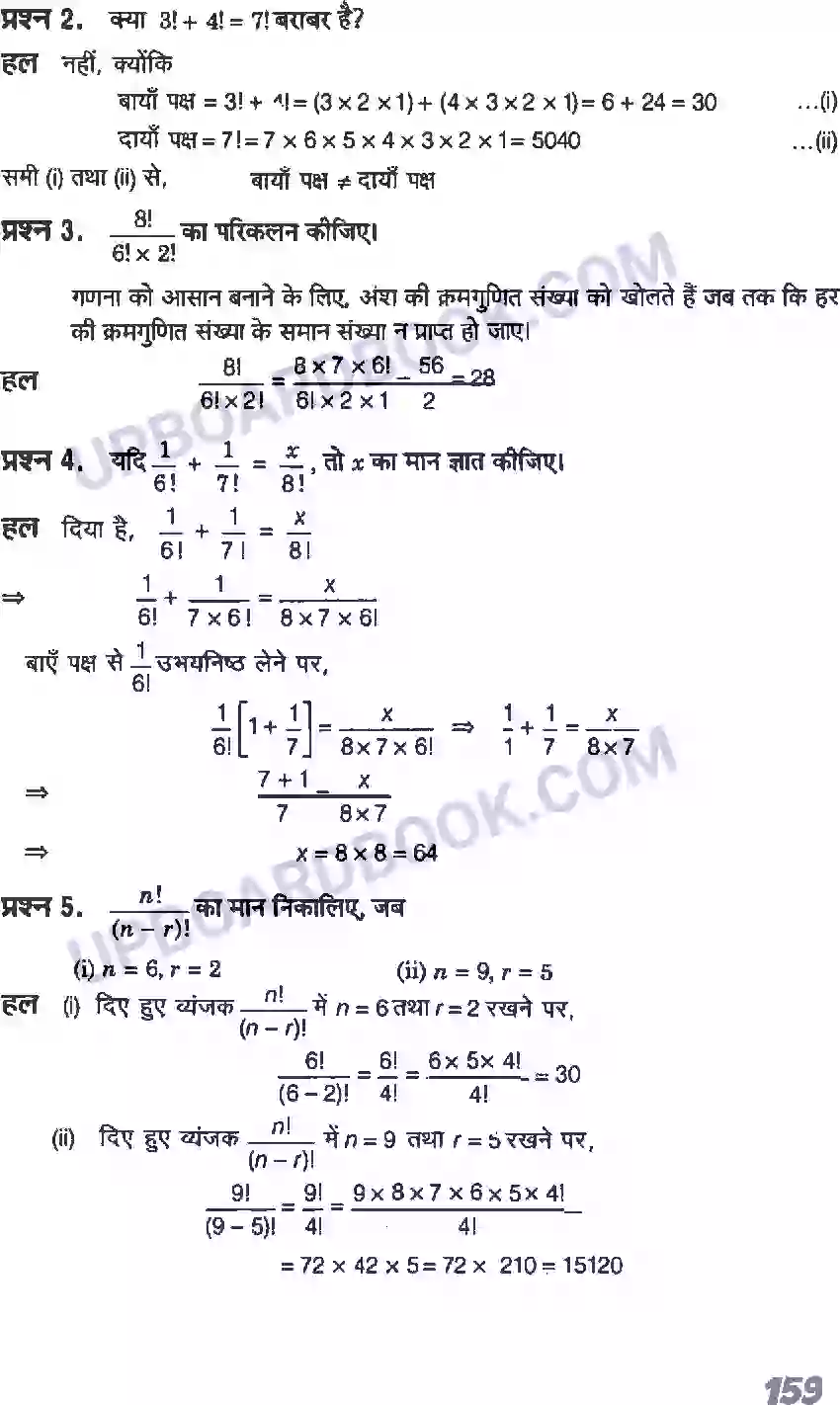 UP Board Solution Class 11 Maths 7. क्रमचय एवं संचय Image 4