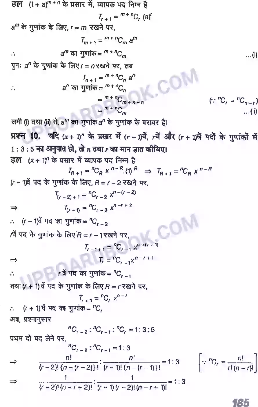 UP Board Solution Class 11 Maths 8. द्विपद प्रमेय Image 10
