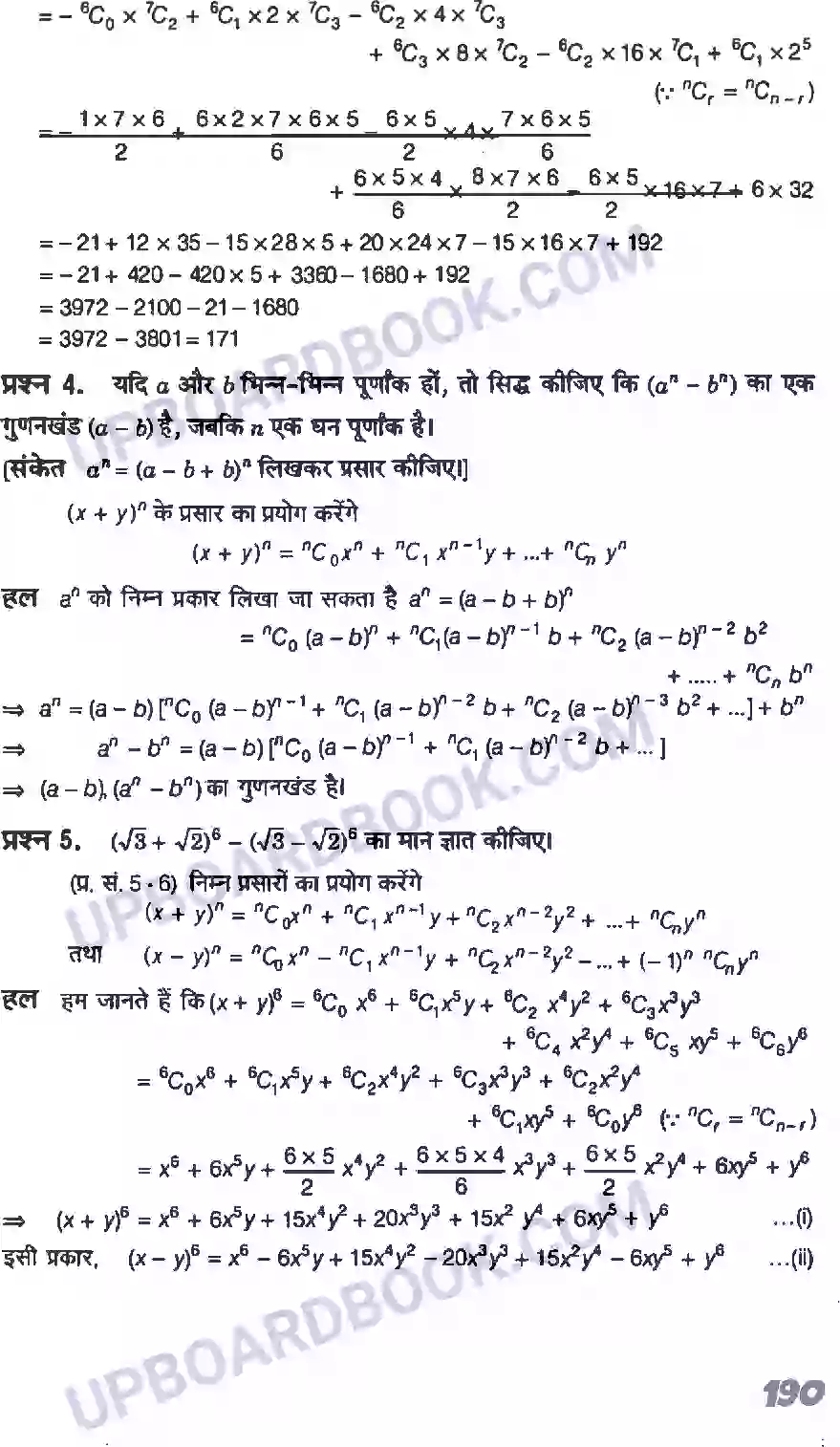 UP Board Solution Class 11 Maths 8. द्विपद प्रमेय Image 15