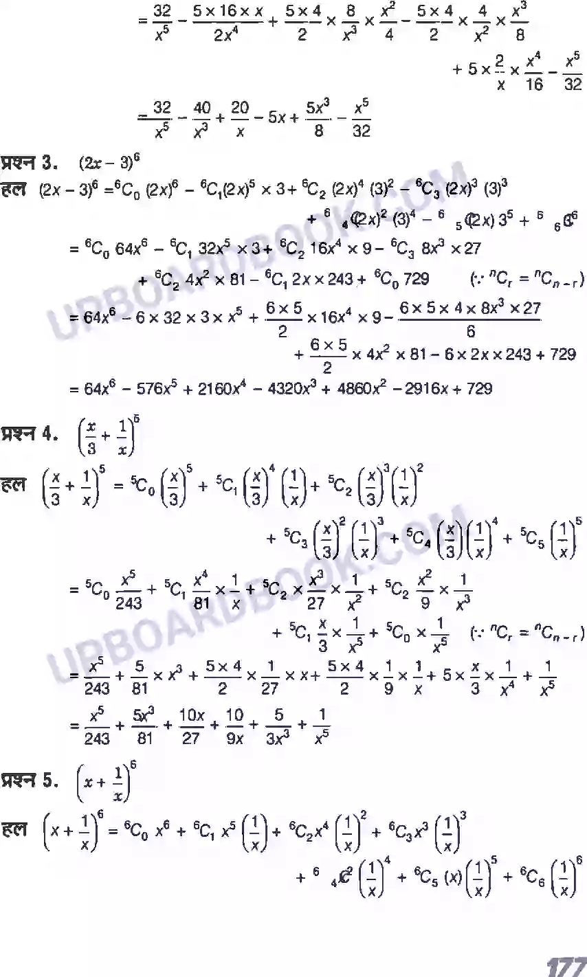 UP Board Solution Class 11 Maths 8. द्विपद प्रमेय Image 2