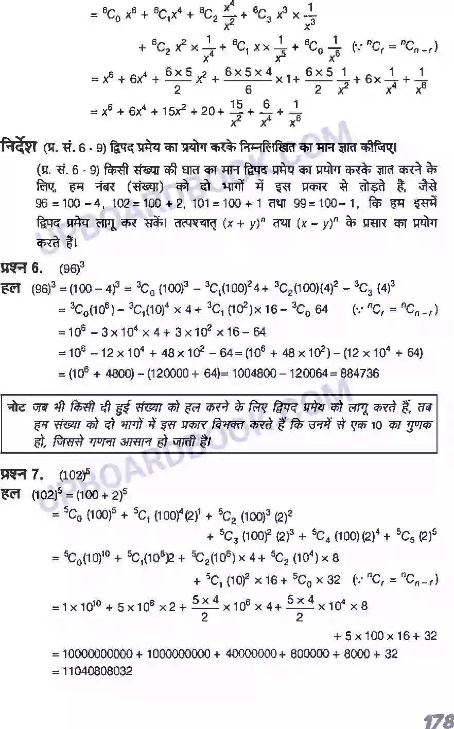 UP Board Solution Class 11 Maths 8. द्विपद प्रमेय Image 3