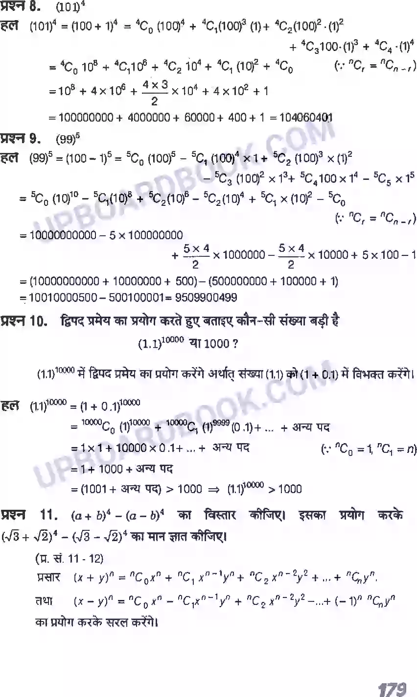 UP Board Solution Class 11 Maths 8. द्विपद प्रमेय Image 4