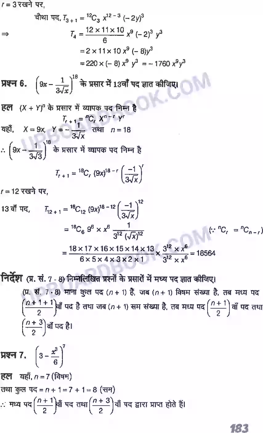 UP Board Solution Class 11 Maths 8. द्विपद प्रमेय Image 8