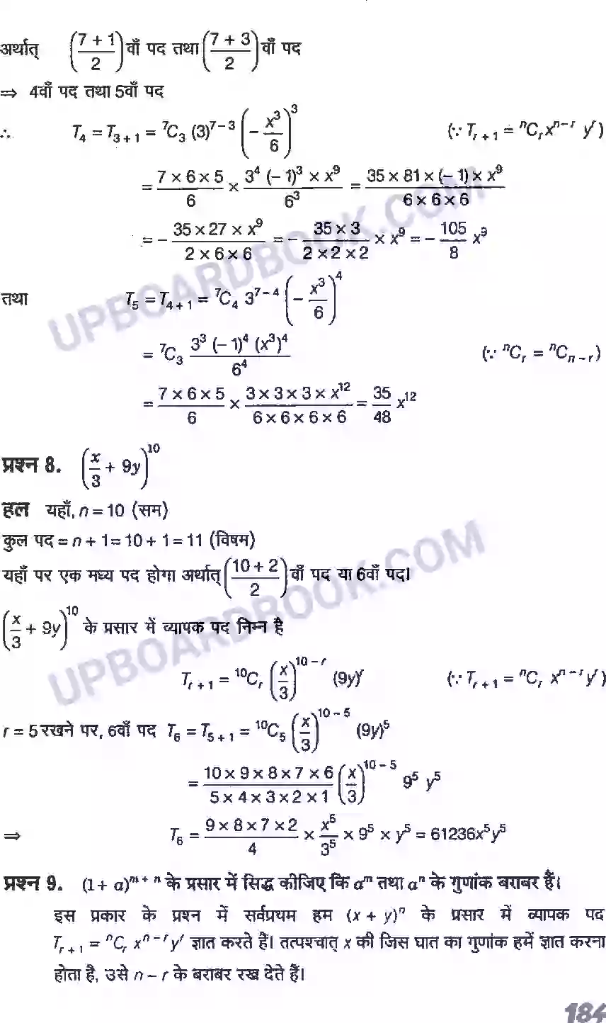 UP Board Solution Class 11 Maths 8. द्विपद प्रमेय Image 9