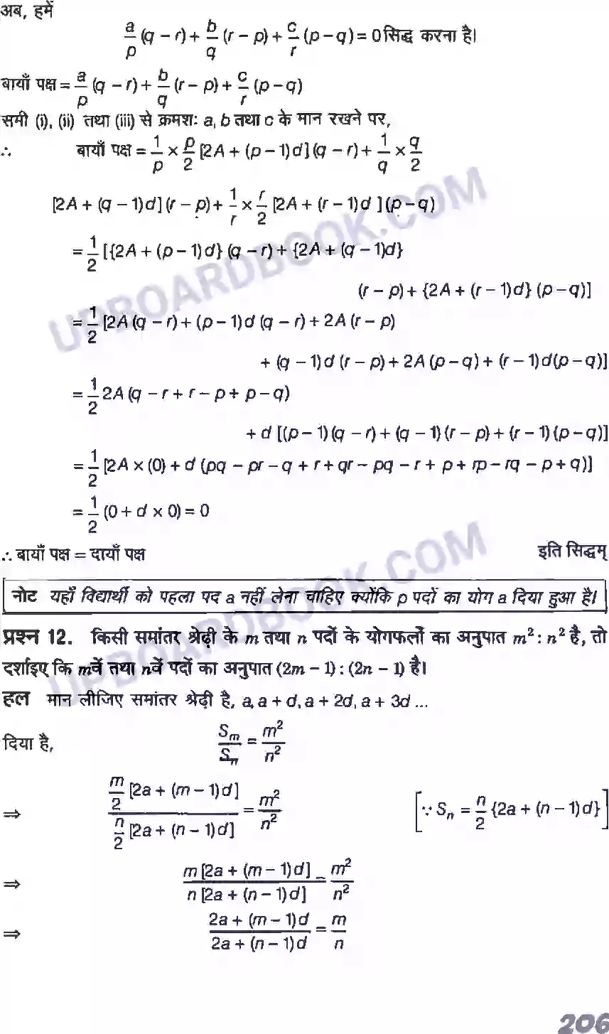 UP Board Solution class 11 Maths 9. अनुक्रम तथा श्रेणी Image 13