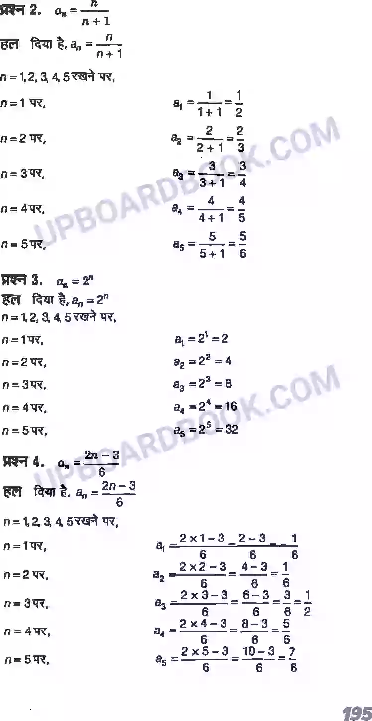 UP Board Solution class 11 Maths 9. अनुक्रम तथा श्रेणी Image 2