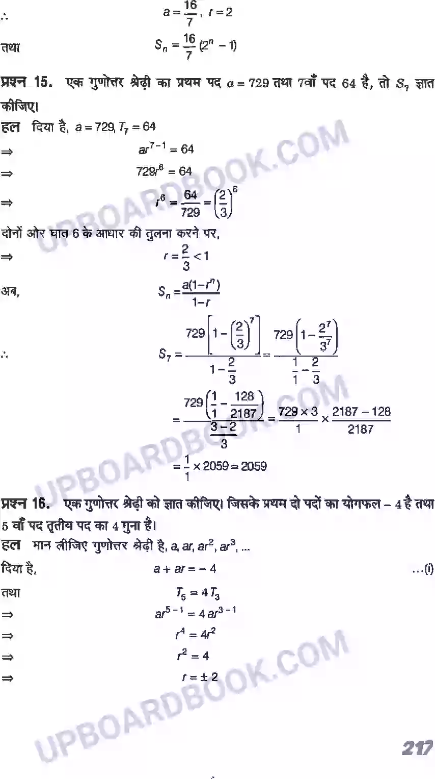 UP Board Solution class 11 Maths 9. अनुक्रम तथा श्रेणी Image 24