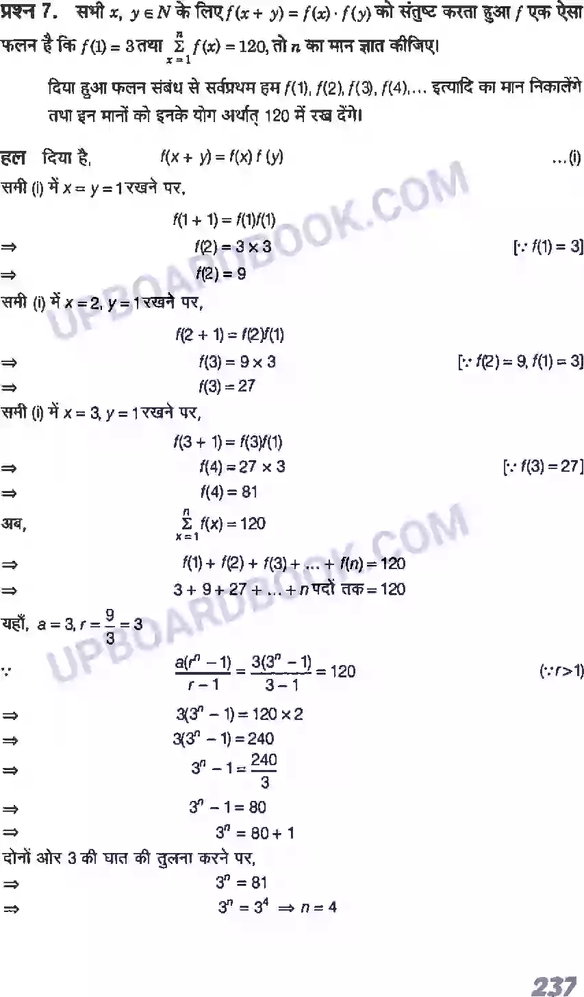 UP Board Solution class 11 Maths 9. अनुक्रम तथा श्रेणी Image 44