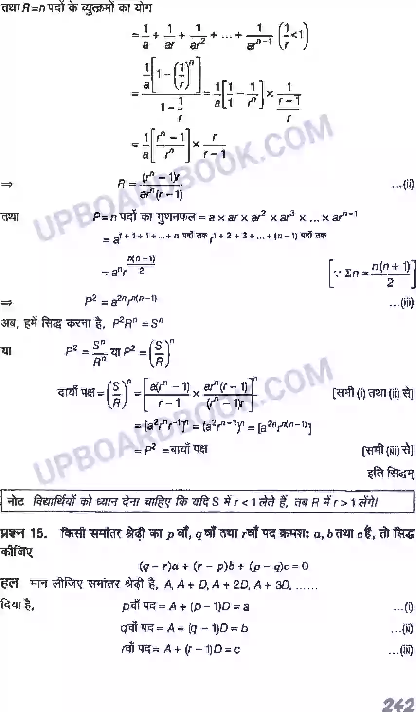 UP Board Solution class 11 Maths 9. अनुक्रम तथा श्रेणी Image 49