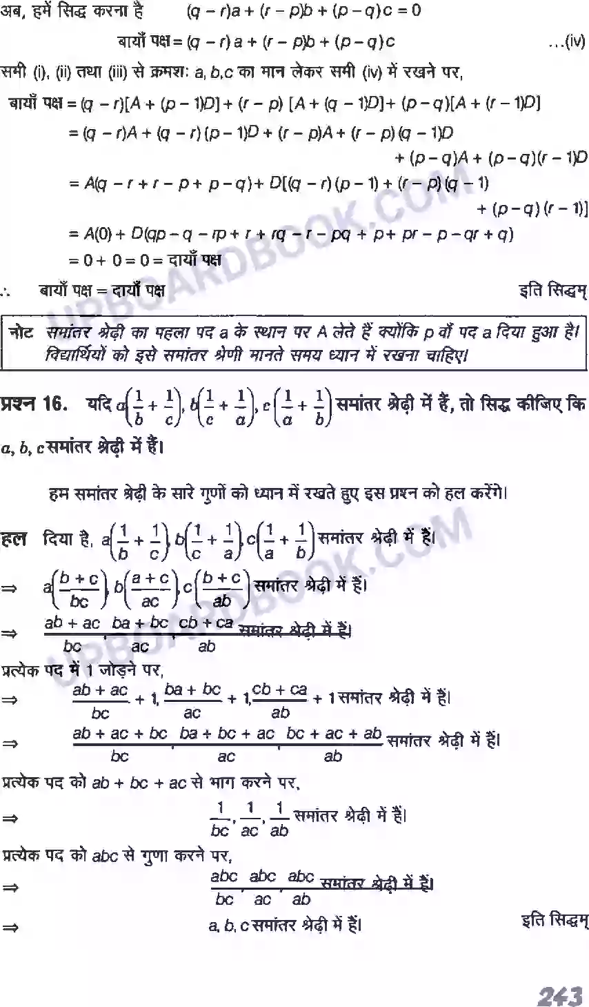 UP Board Solution class 11 Maths 9. अनुक्रम तथा श्रेणी Image 50