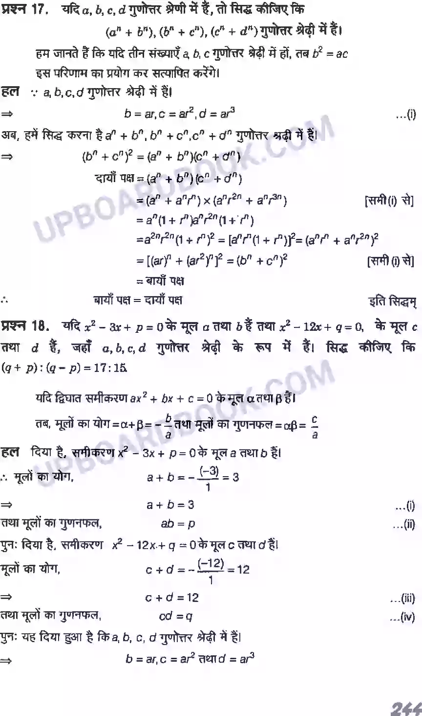 UP Board Solution class 11 Maths 9. अनुक्रम तथा श्रेणी Image 51