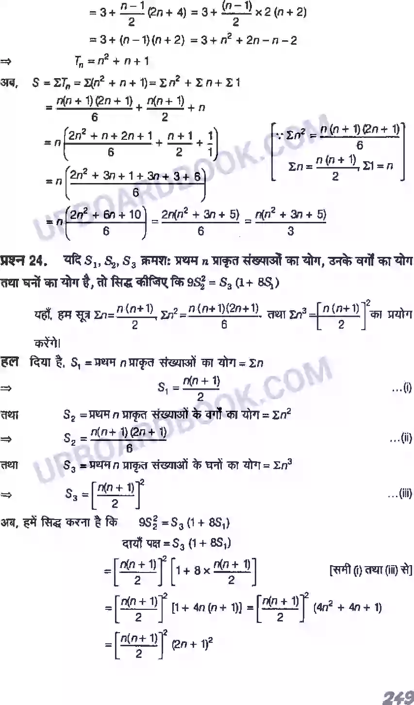 UP Board Solution class 11 Maths 9. अनुक्रम तथा श्रेणी Image 56