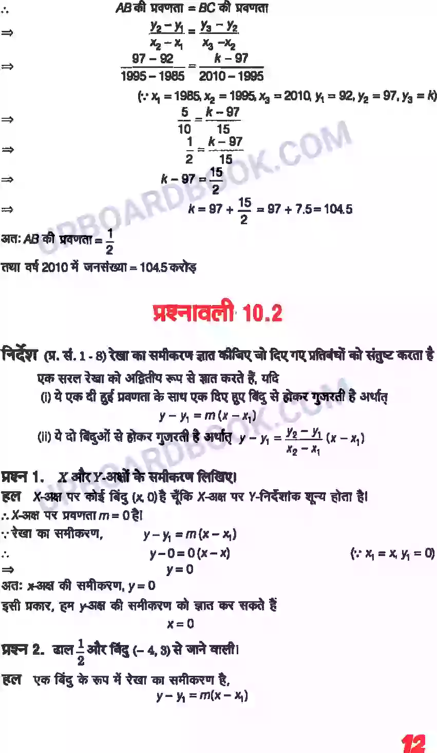 UP Board Solution class 11 Maths 10. सरल रेखाएँ Image 10