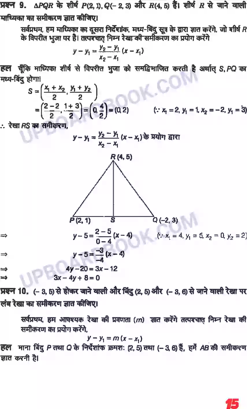 UP Board Solution class 11 Maths 10. सरल रेखाएँ Image 13