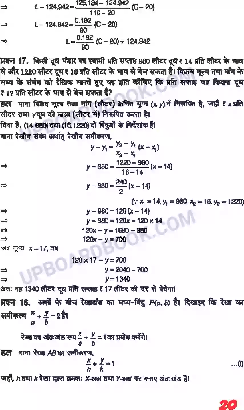UP Board Solution class 11 Maths 10. सरल रेखाएँ Image 18