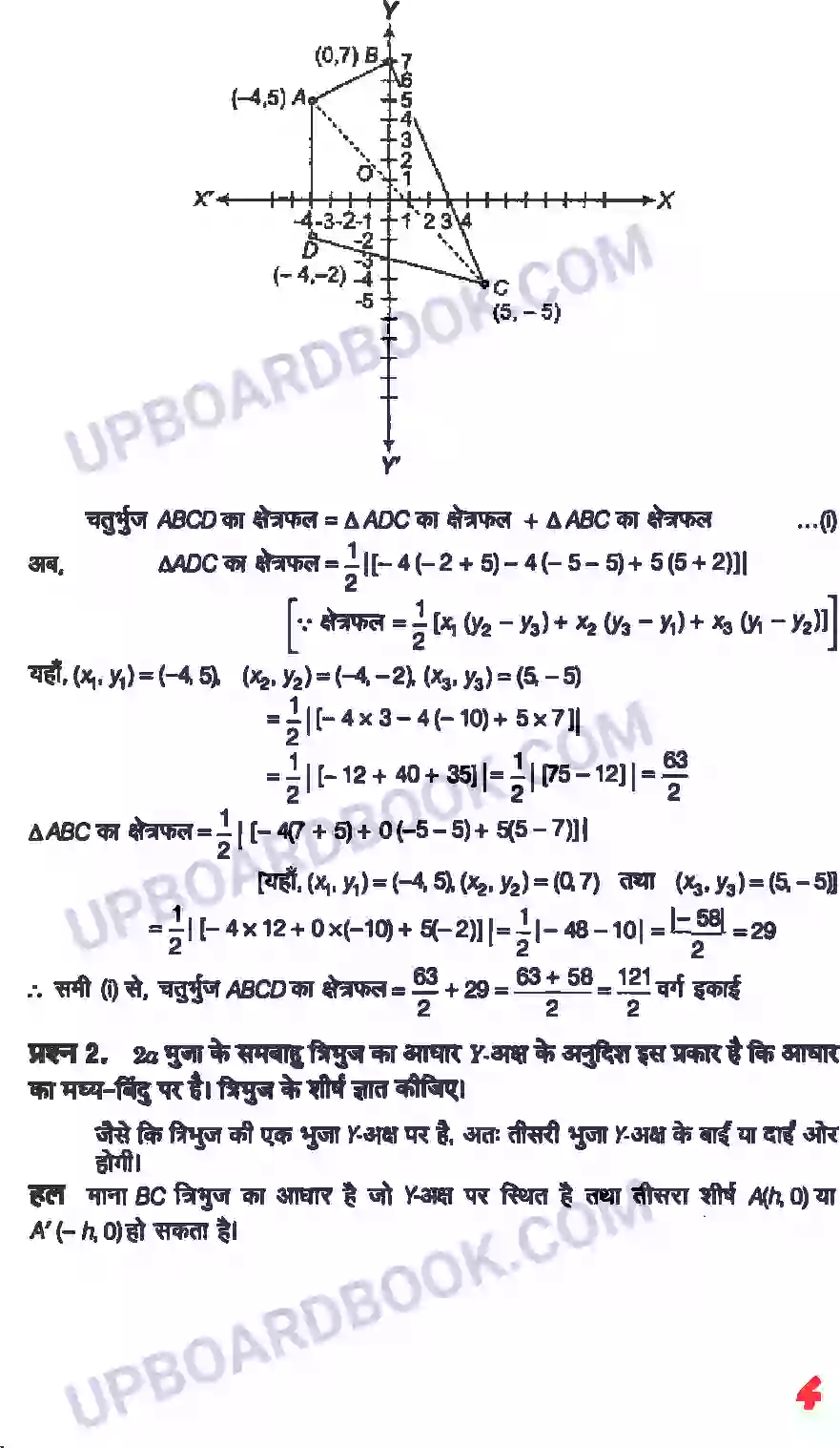 UP Board Solution class 11 Maths 10. सरल रेखाएँ Image 2