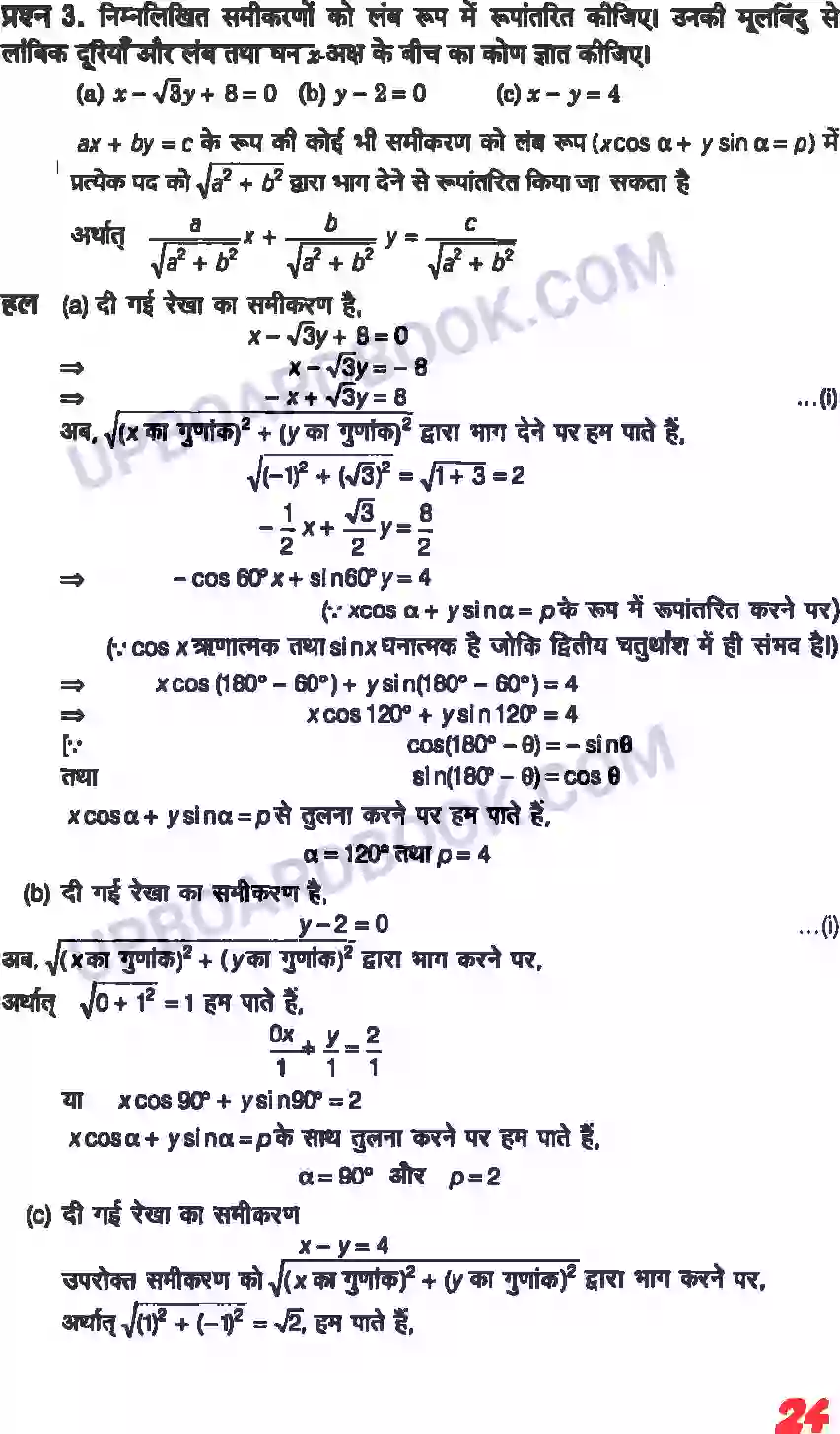 UP Board Solution class 11 Maths 10. सरल रेखाएँ Image 22