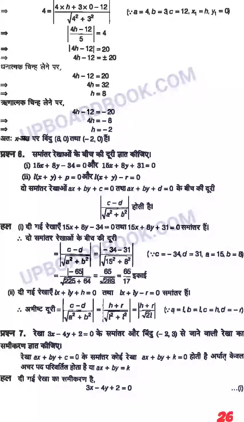 UP Board Solution class 11 Maths 10. सरल रेखाएँ Image 24