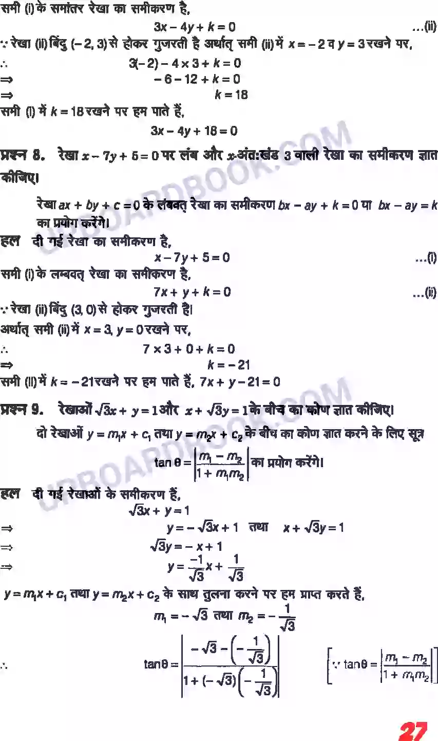 UP Board Solution class 11 Maths 10. सरल रेखाएँ Image 25