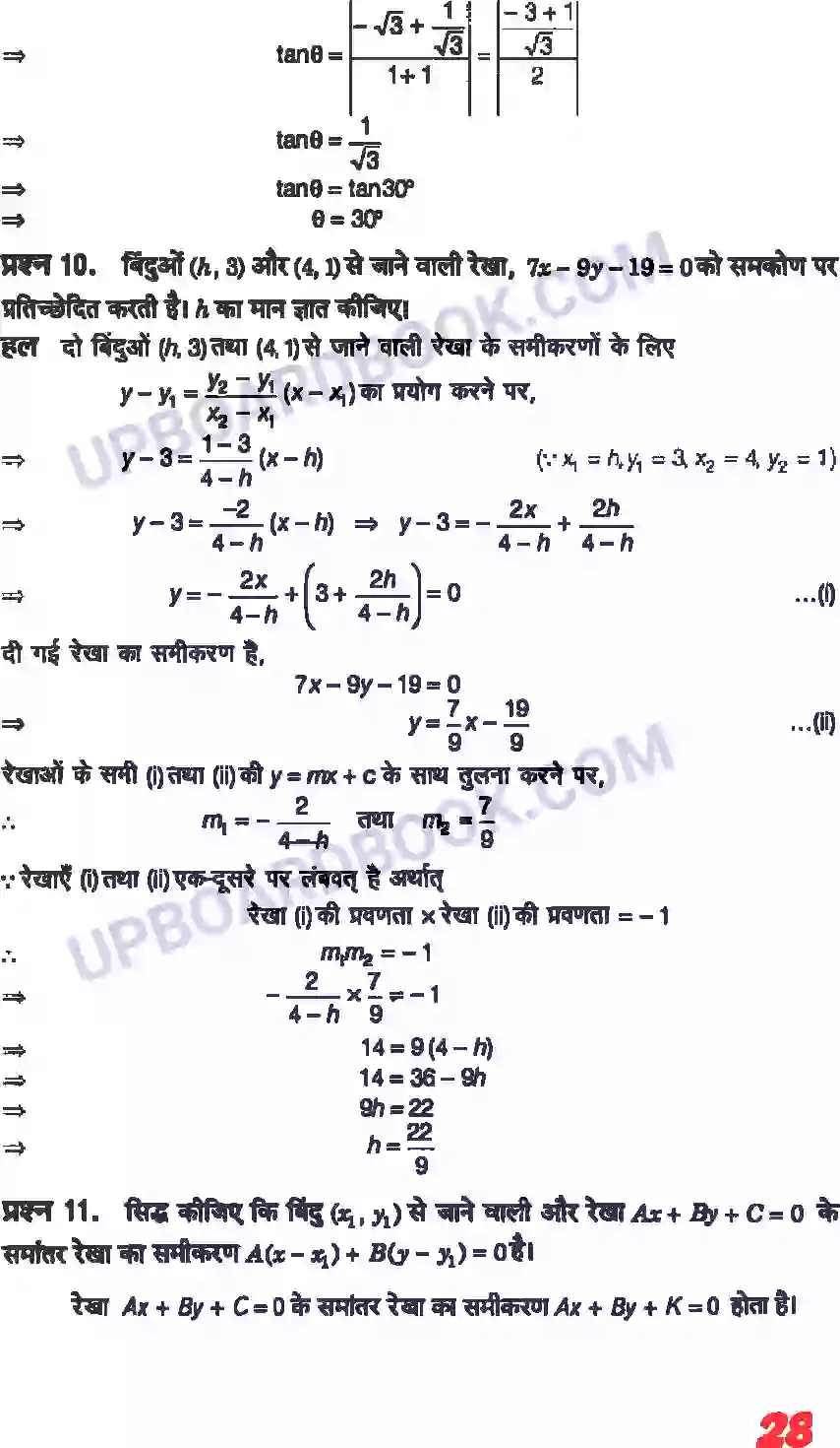 UP Board Solution class 11 Maths 10. सरल रेखाएँ Image 26