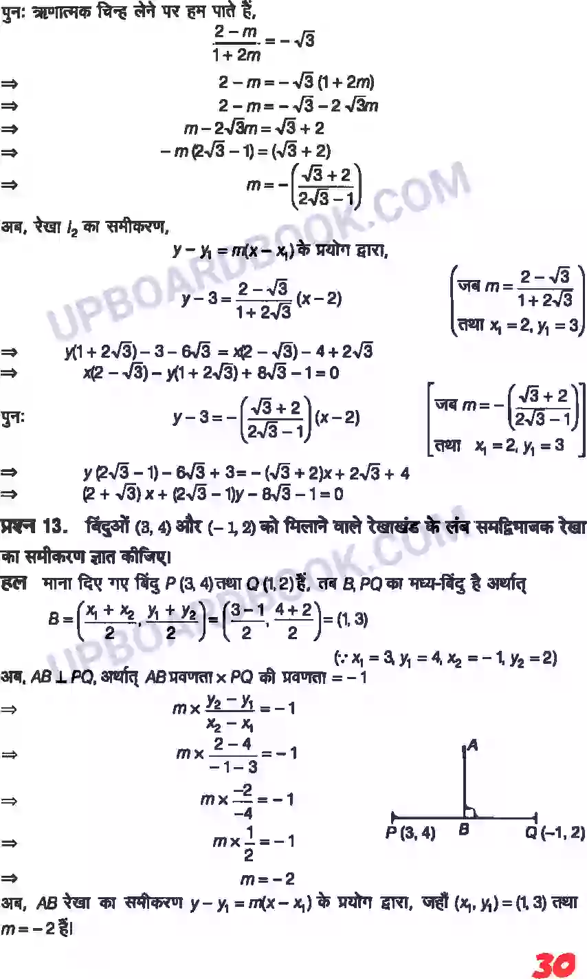 UP Board Solution class 11 Maths 10. सरल रेखाएँ Image 28