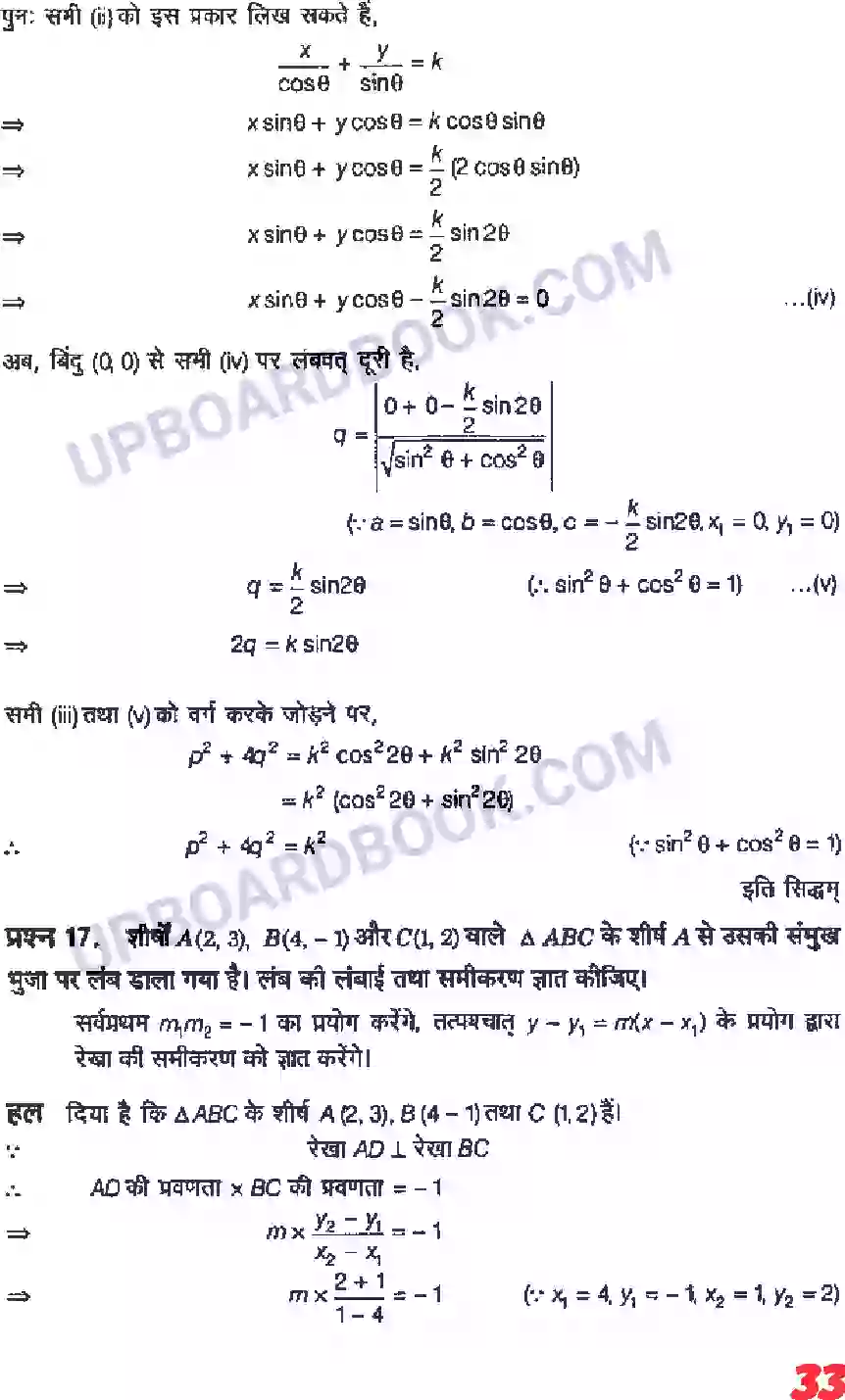 UP Board Solution class 11 Maths 10. सरल रेखाएँ Image 31