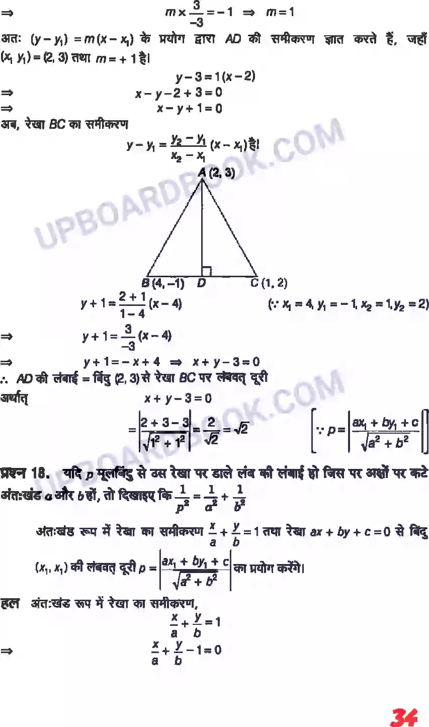 UP Board Solution class 11 Maths 10. सरल रेखाएँ Image 32