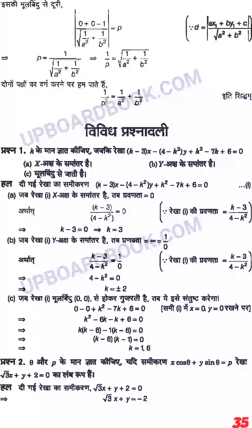 UP Board Solution class 11 Maths 10. सरल रेखाएँ Image 33