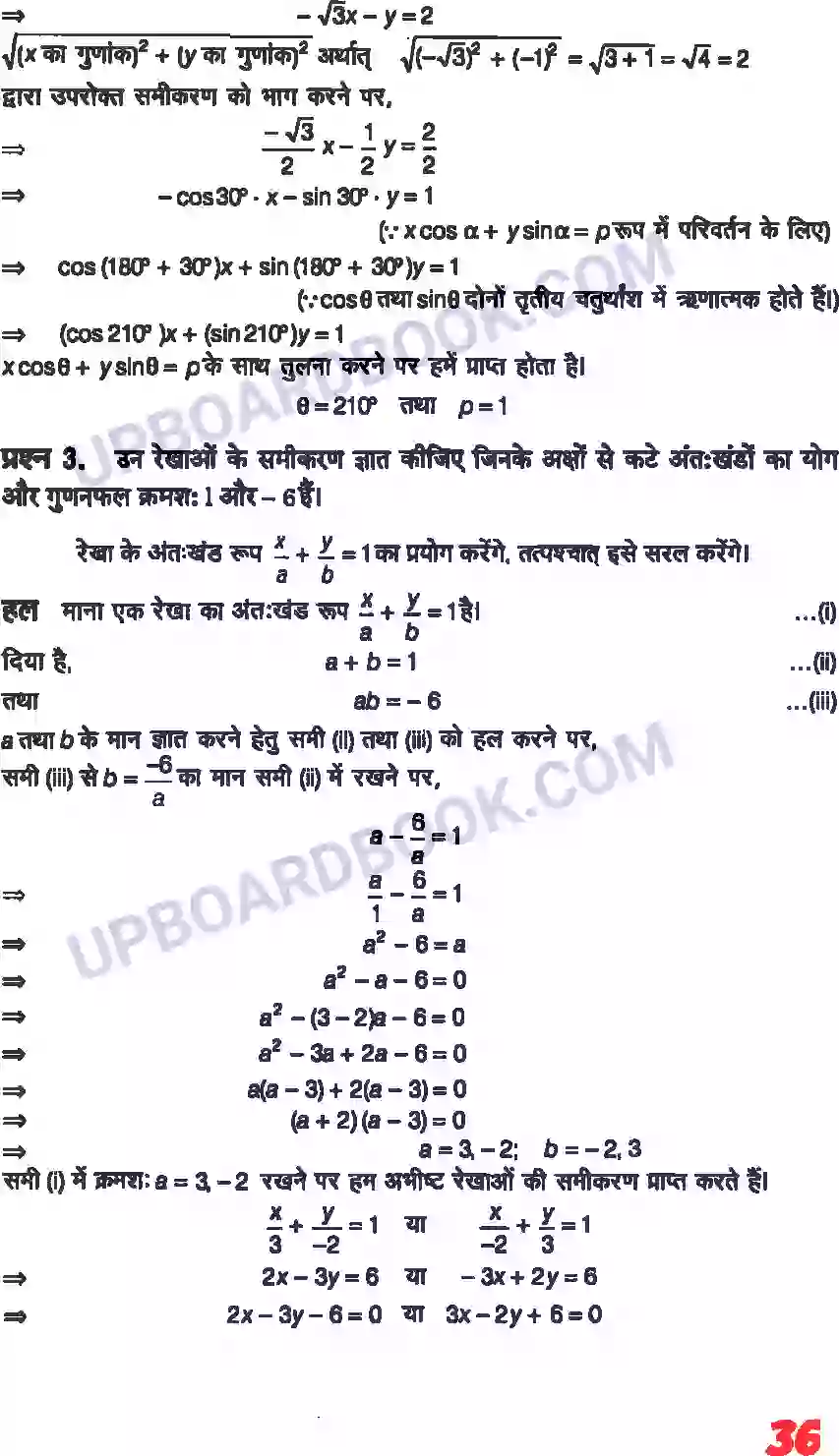 UP Board Solution class 11 Maths 10. सरल रेखाएँ Image 34