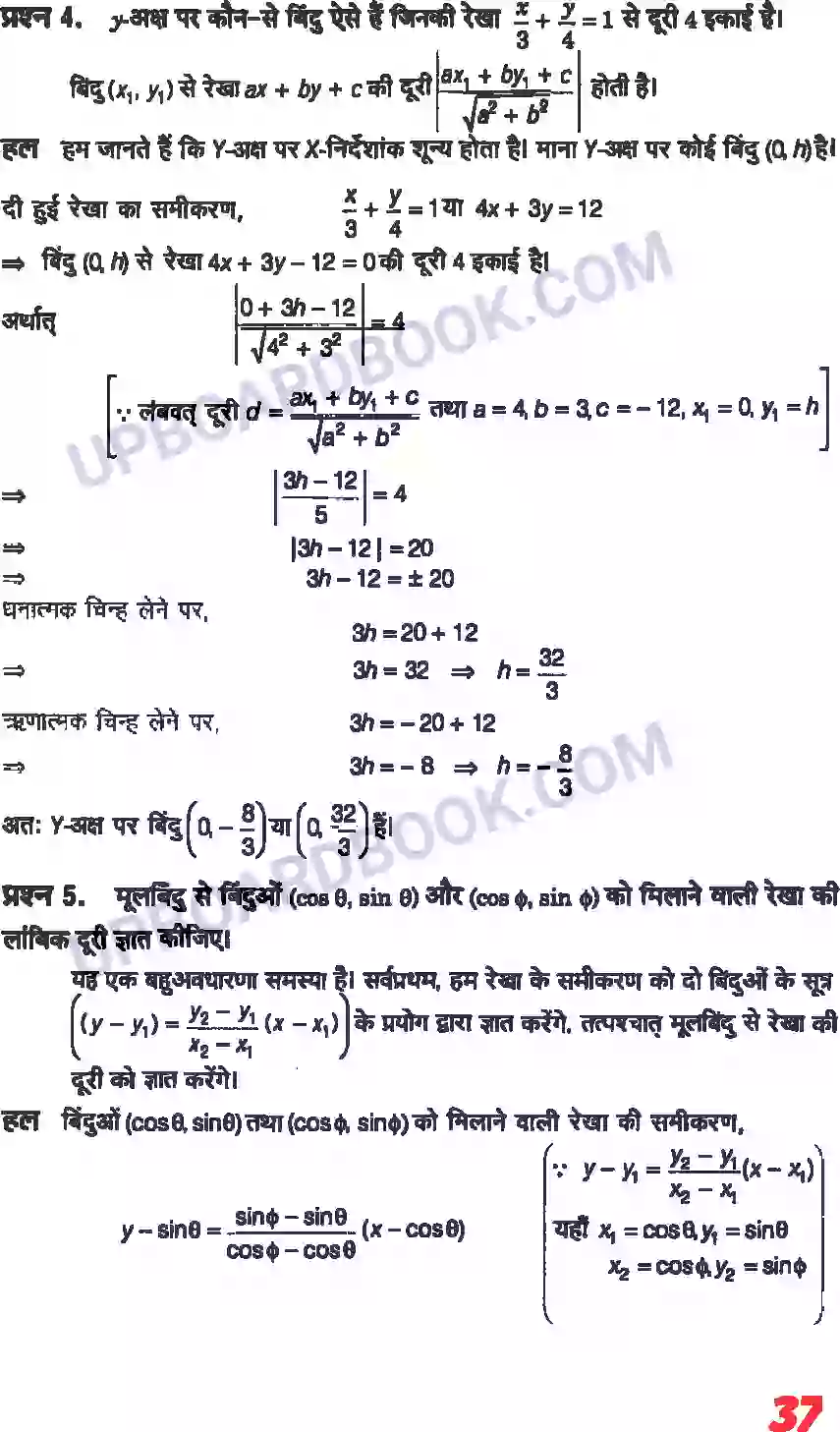 UP Board Solution class 11 Maths 10. सरल रेखाएँ Image 35