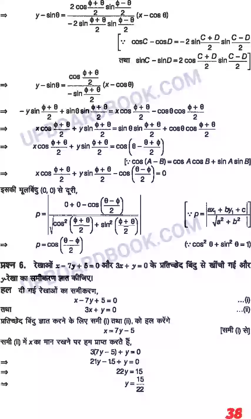 UP Board Solution class 11 Maths 10. सरल रेखाएँ Image 36