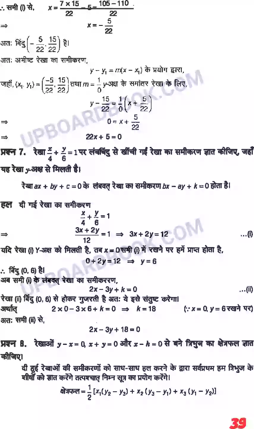 UP Board Solution class 11 Maths 10. सरल रेखाएँ Image 37
