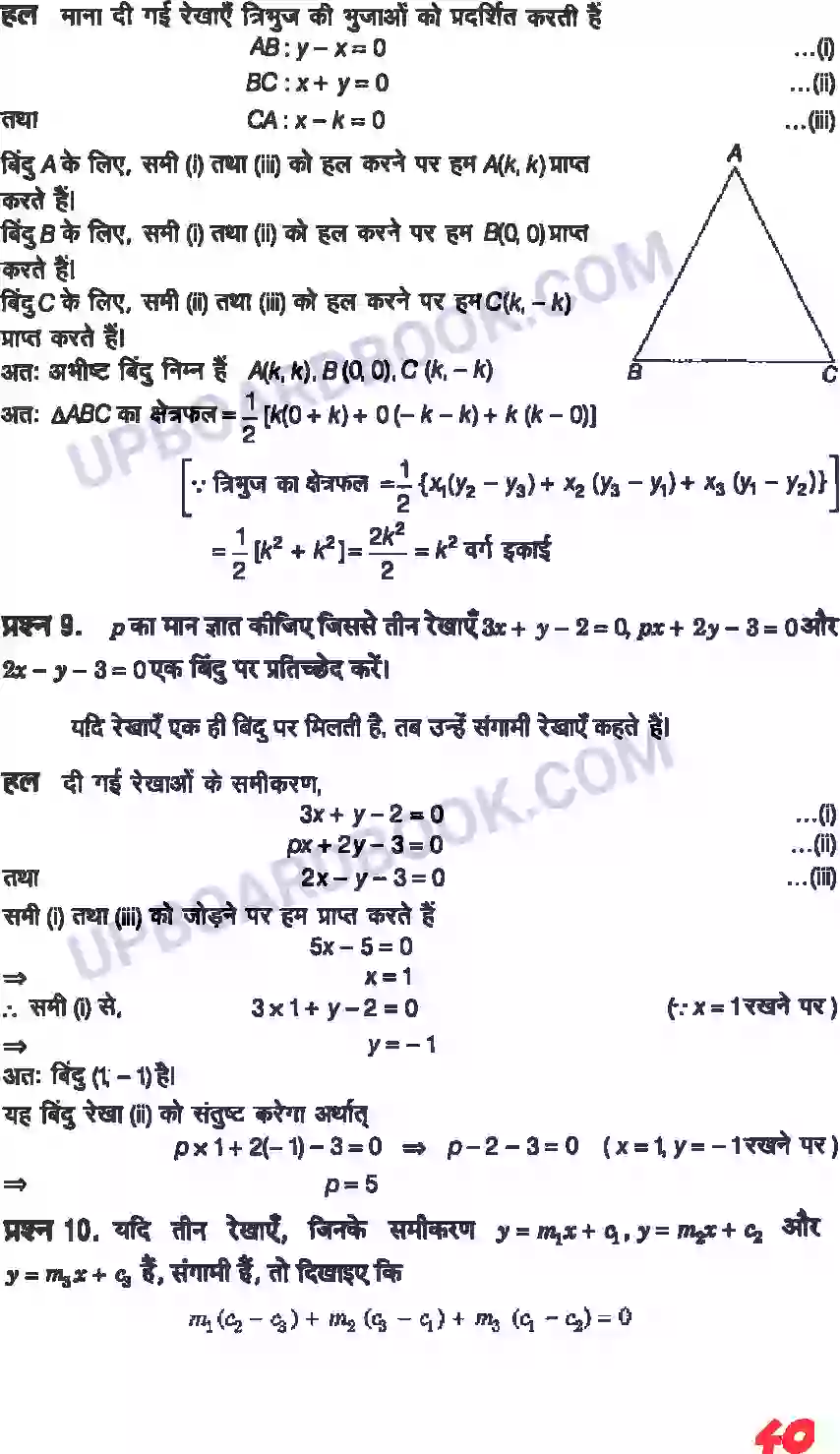 UP Board Solution class 11 Maths 10. सरल रेखाएँ Image 38