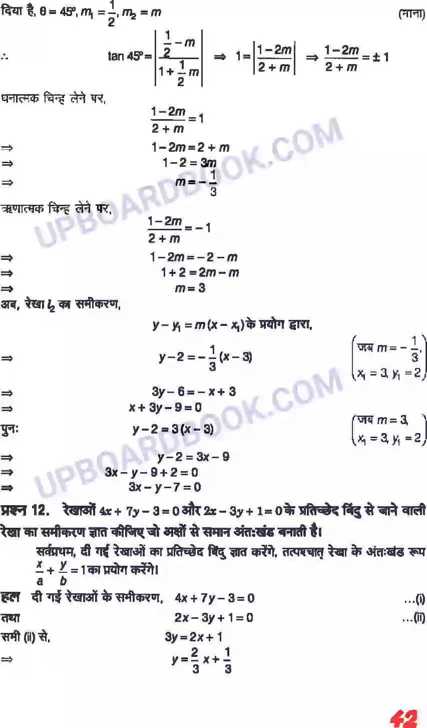 UP Board Solution class 11 Maths 10. सरल रेखाएँ Image 40