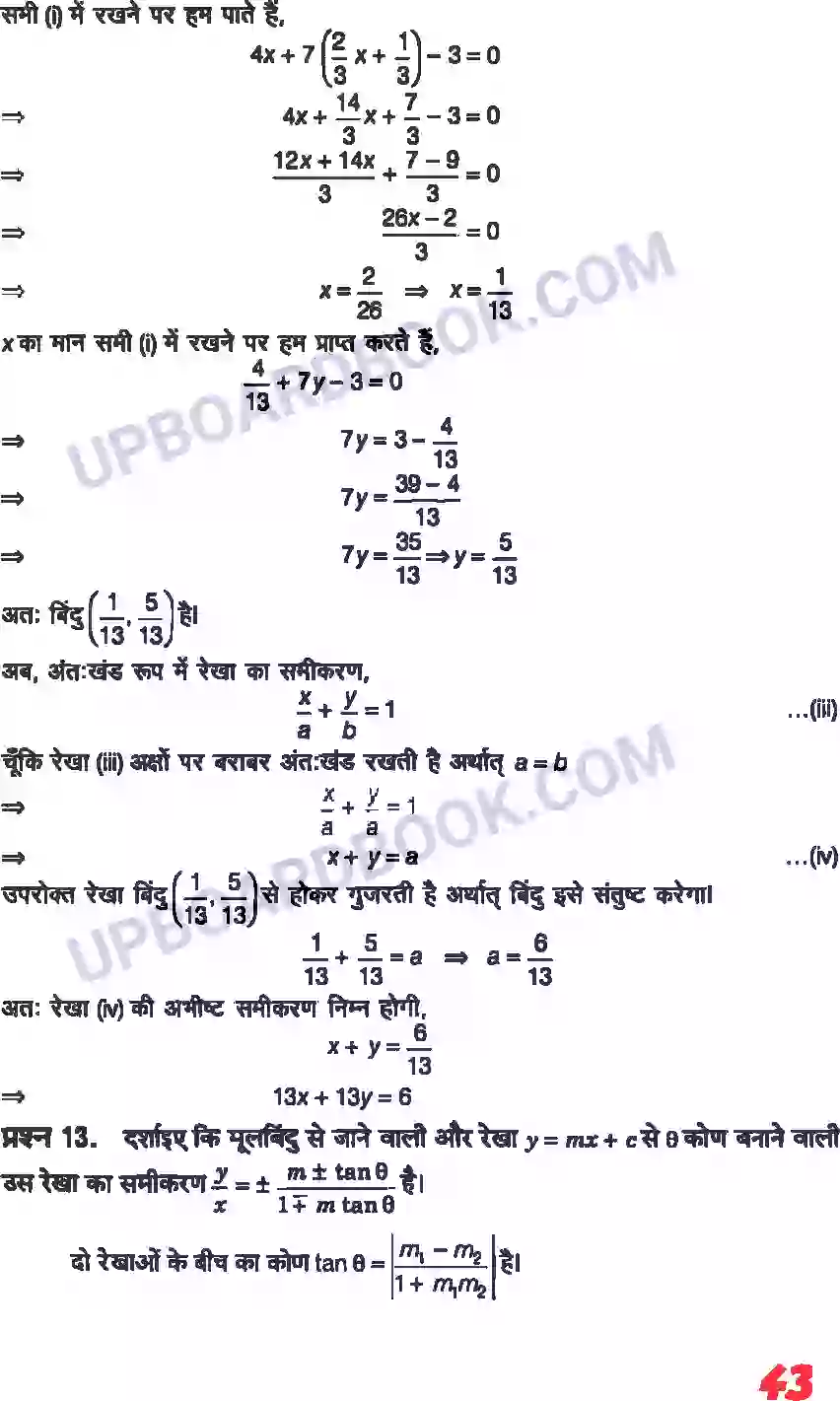 UP Board Solution class 11 Maths 10. सरल रेखाएँ Image 41