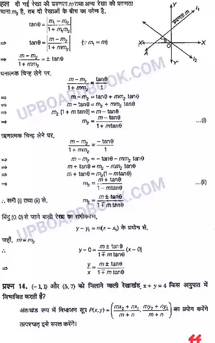 UP Board Solution class 11 Maths 10. सरल रेखाएँ Image 42
