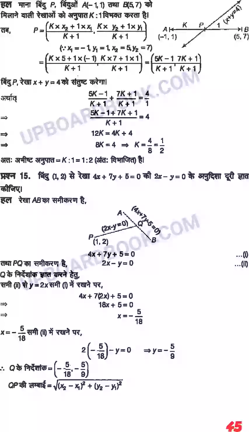 UP Board Solution class 11 Maths 10. सरल रेखाएँ Image 43