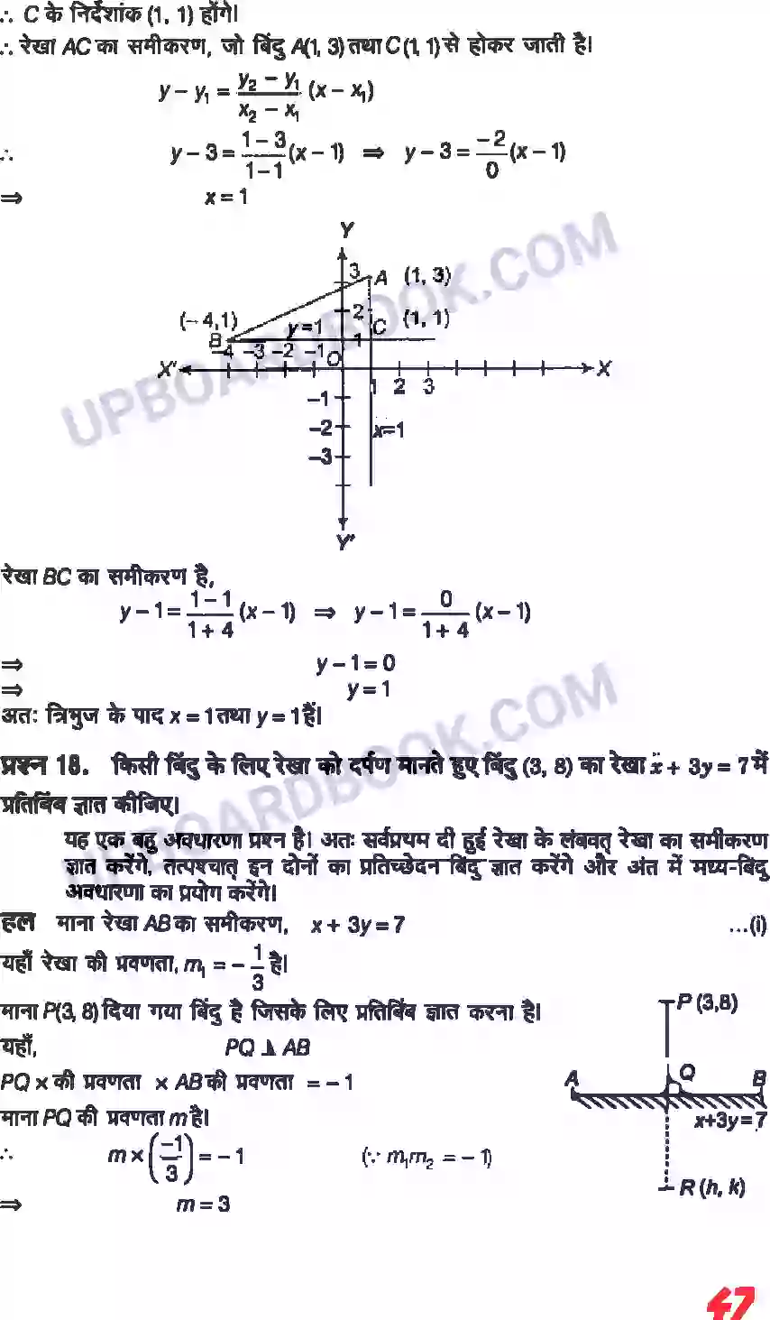 UP Board Solution class 11 Maths 10. सरल रेखाएँ Image 45