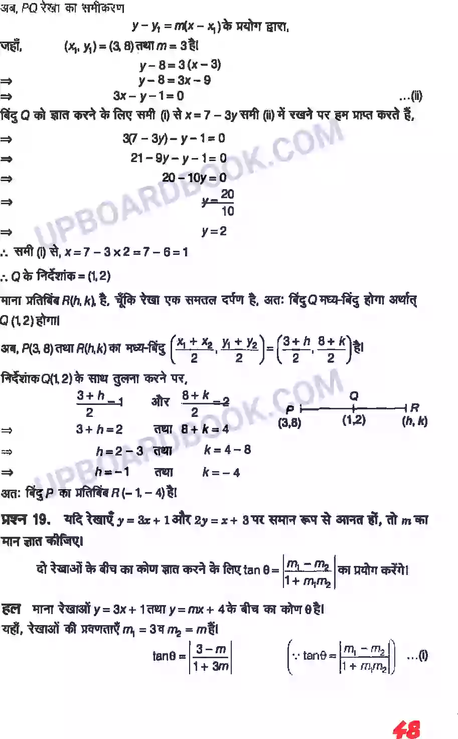 UP Board Solution class 11 Maths 10. सरल रेखाएँ Image 46