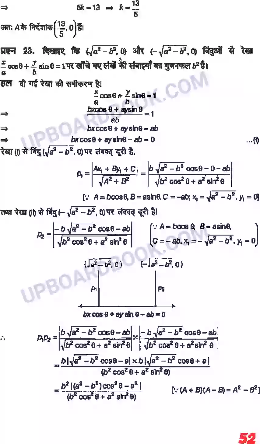 UP Board Solution class 11 Maths 10. सरल रेखाएँ Image 50